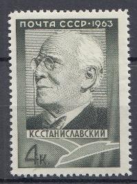 2717 СССР 1963 год. 100 лет со дня рождения режиссёра и теоретика театра К.С. Станиславского (1963-1938). Эмблема МХАТ -чайка.