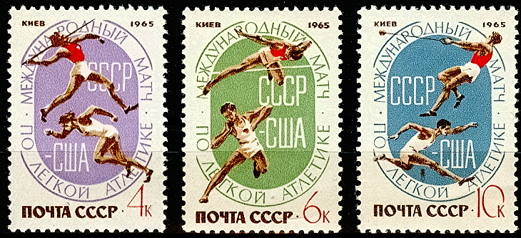 3155-3157. СССР 1965 год. Международный матч СССР - США по легкой атлетике (Киев)