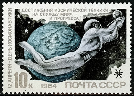 5427. СССР 1984 год. День космонавтики