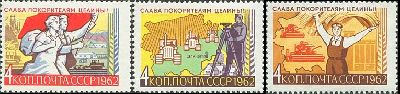 2668-2670. СССР 1962 год. Слава покорителям целины!