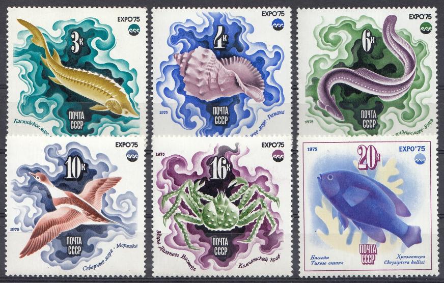 4426- 4431. СССР 1975 год. Всемирная выставка "Экспо- 75"  "Море и его будущее"  (Окинава, Япония).