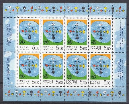 Л 711 Россия 2001 год. 2001 год- год диалога между цивилизациями. 