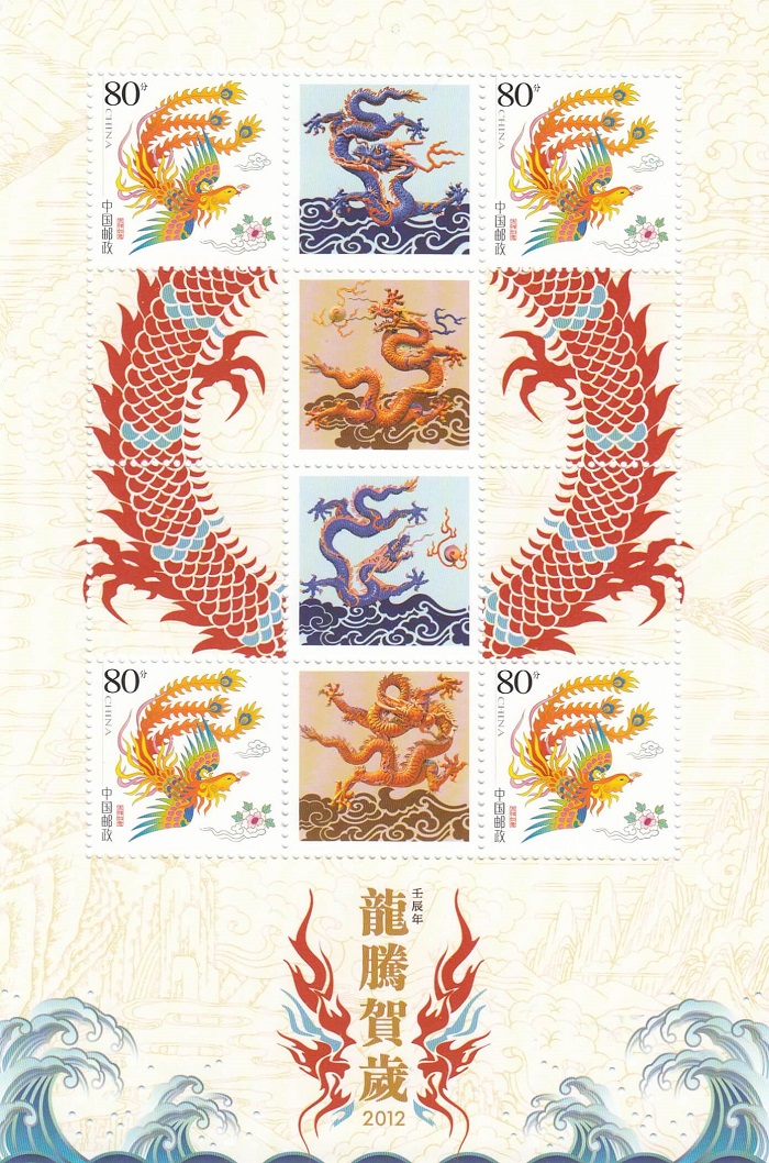 С Новым годом! Китай 2012 год Дракона. К-010