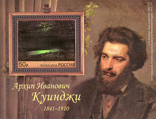 2051 . Россия 2016 год. Блок№ 192 . 175 лет со дня рождения А.И. Куинджи (1841–1910), живописца