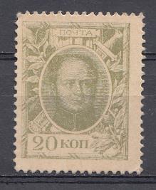 1915 год Российская империя. № C 3 марки деньги. Александр I.