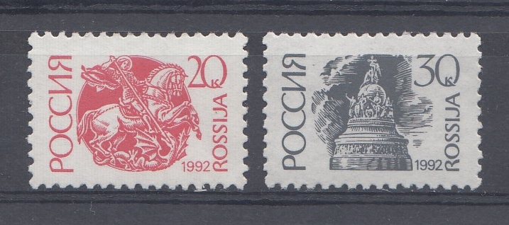 7-8.  (6-I - 7-I).  Россия 1992 год. I-стандарт 20 коп. 30 коп. Пр. Б.