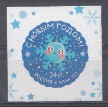 2849  Россия 2021 год. Снежинка. С Новым годом!