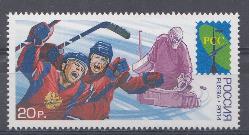 1877 Россия 2014 год. Зимние виды спорта. РСС. Хоккеисты.