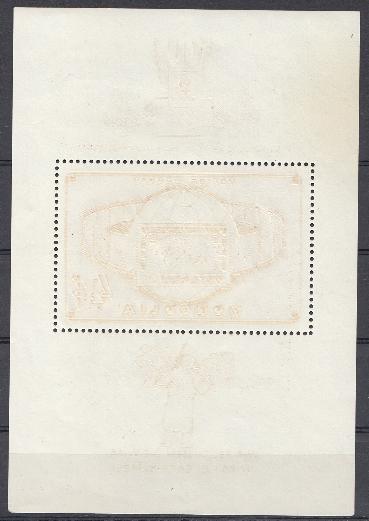 Монголия 1965 год. Детская  Фил выставка. Вена-65. Австрия.