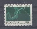  100   Россия 1993 год. 500-летие установления договорных отношений между Россией и Данией.