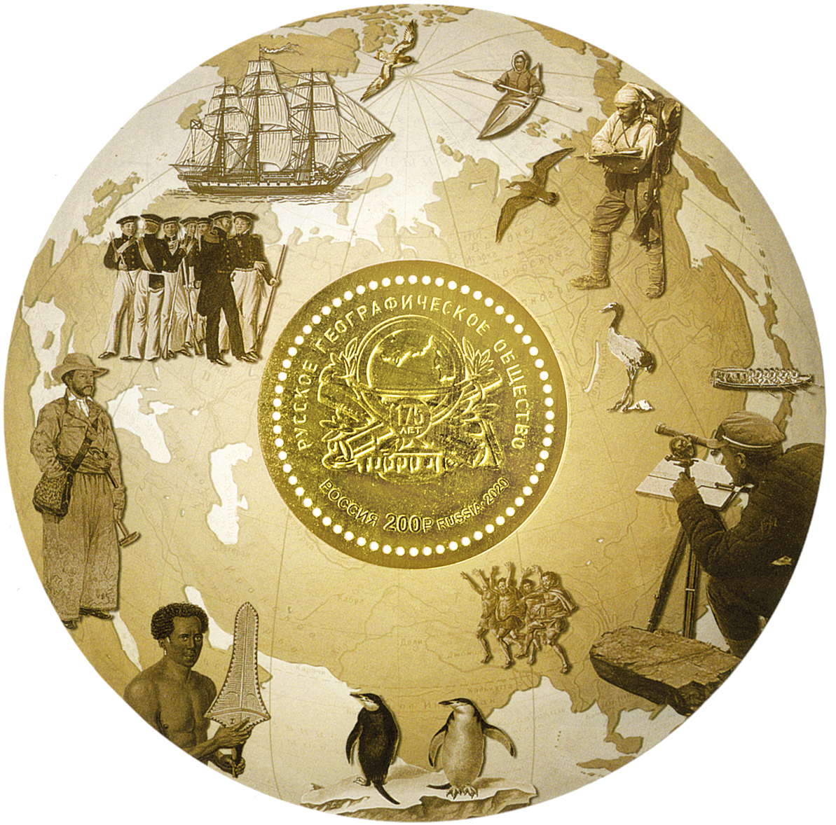 2679. Блок № 255 Россия 2020 год. Русское географическое общество. Почтовый блок. 