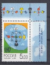 711 Россия 2001 год. 2001 год- год диалога между цивилизациями. Текст на английском.