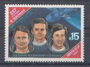 5577 СССР 1985 год. 237 суток в космосе Л.Д. Кизима, В.А. Соловьёва, и О.Ю. Атькова на орбитальном комплексе "Союз Т-10"- "Салют- 7"- "Союз Т- 11". 