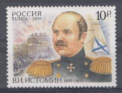  1373. Россия 2009 год. 200 лет со дня рождения В.И.Истомина (1809-1855).