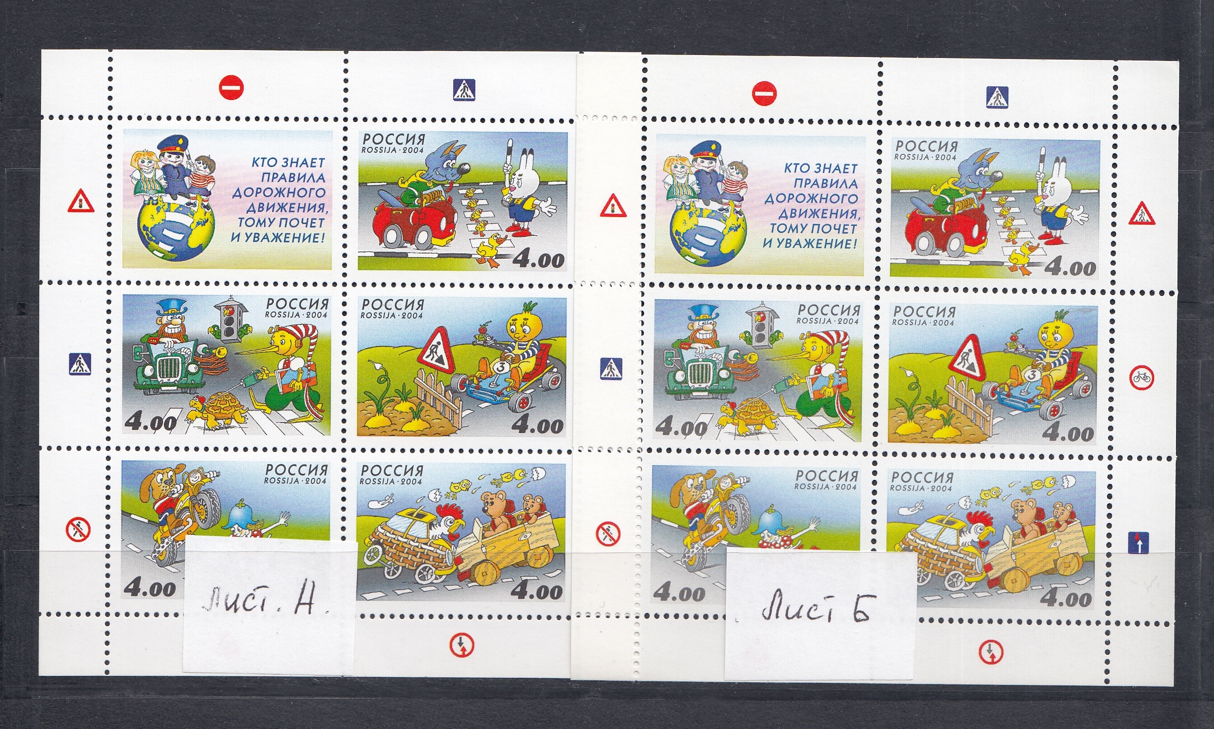 К. № 961-965. Россия 2004 год. Разновидность.