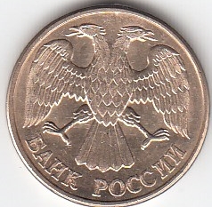 1 рубль 1992 г. Л. Россия. Регулярный чекан. Магнитная.