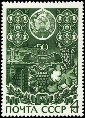 4378. 1975 год СССР. 50 лет Каракалпакской АССР