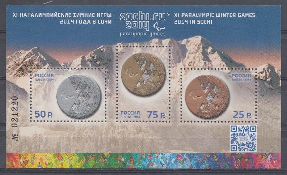1806-1808. Блок № 165 Россия 2014 год. XI Парлимпийские зимние игры 2014 года в городе Сочи. Бронзовая, серебряная и золотая медаль.