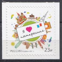 1911  Россия 2015 год. Посткроссинг. Символический рисунок. 