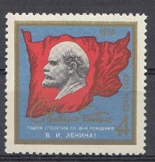 3751 СССР 1969 год. С Новым годом! Годом столетия со дня рождения В.И. Ленина.