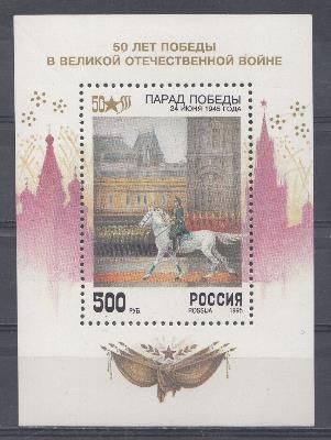 214  Блок 8 Россия 1995 год. 50 лет Победы в Великой Отечественной войне. Парад Победы. Маршал СССР Г.К.Жуков.