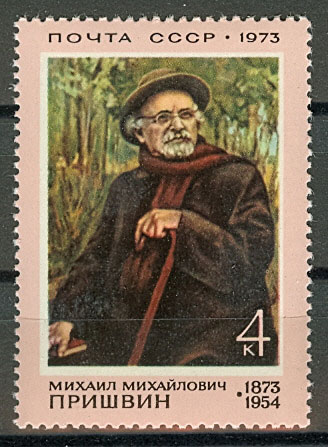 4143. СССР 1973 год. 100 лет со дня рождения М. М. Пришвина (1873 - 1954)