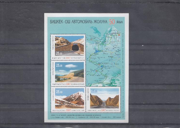 Туризм.  Автомобильная дорога. Бишкек- Ош. Горы.