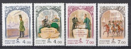 802- 805 Россия 2002 год. История Российского государства.  Император Александр I.