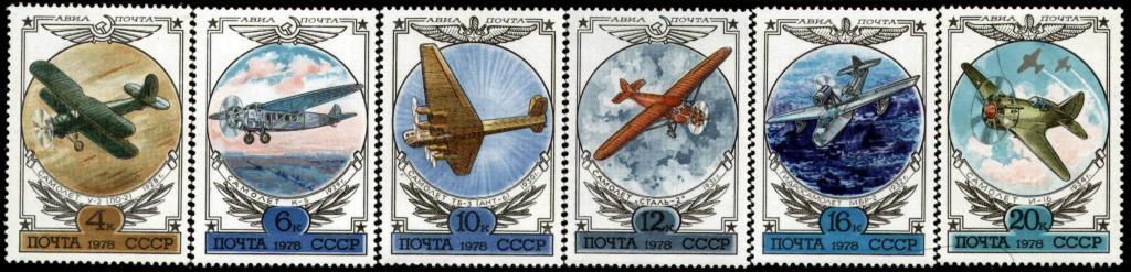 4801-4806. СССР 1978 год. Авиапочта. История отечественного авиастроения