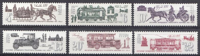 5182- 5187  СССР 1981 год. История городского транспорта XIX  - начало XX века г. Москвы.