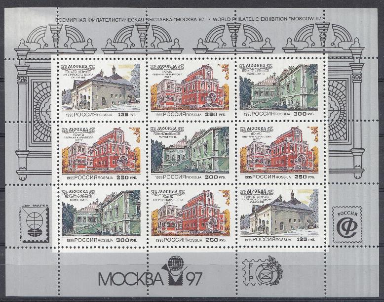 М/Л (196- 198) Россия 1995 год. Надпечатка. "Москва-97". Гражданская архитектура Москвы XVI - XVII вв.