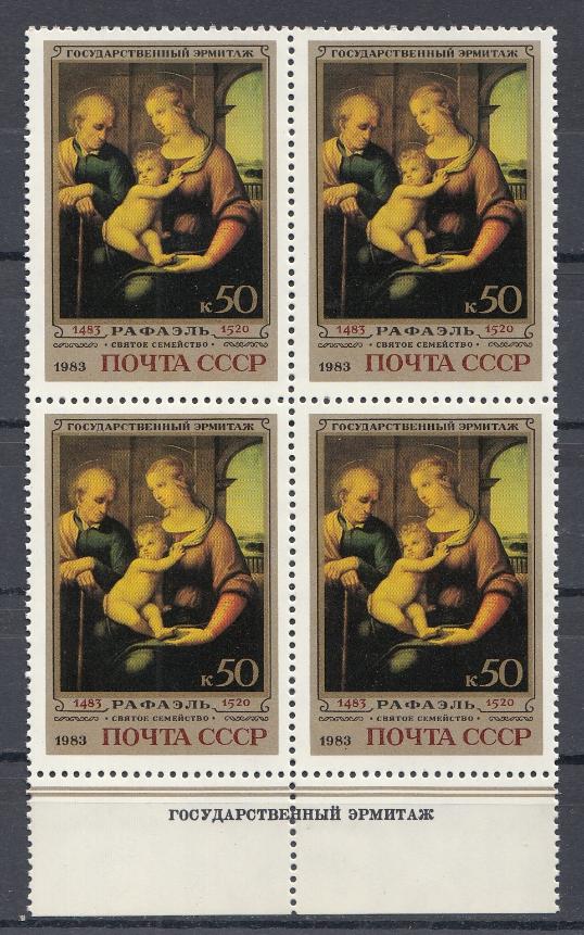 5305 СССР 1983 год. Государственный Эрмитаж. С. Рафаэль (1483-1520).  