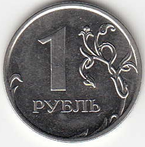 1 рубль 2011 г. ММД.