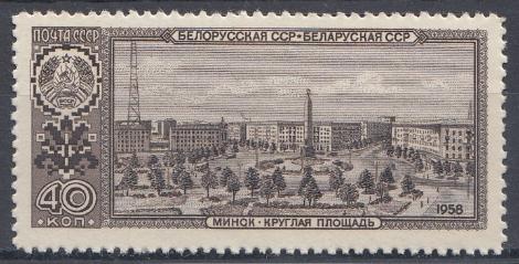 2144 СССР 1958 год. Белорусская ССР. г. Минск.