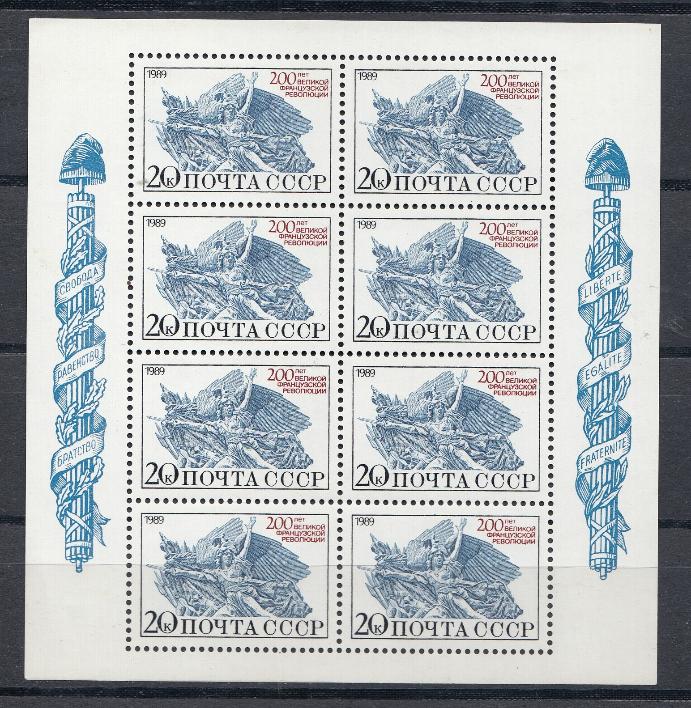 М/Л (6022) СССР 1989 год.200 лет Великой французской революции. Женщина -воин.