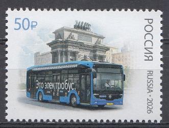 3653 Россия 2026 год. Электробус ГУП " Мосгортранс".