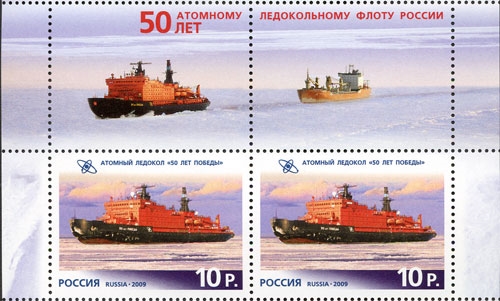 1320-1323. Россия 2009 год. 50 лет атомному флоту России. С купонами