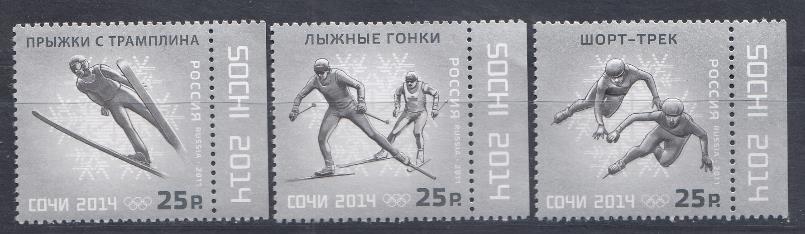 1529 -1531 Россия 2011 год. XXII Олимпийские зимние игры в Сочи-2014. Шорт- трек. Прыжки с трамплина. Лыжные гонки.