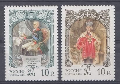  974-975. Россия 2004 год. История Российского государства. 250 лет со дня рождения Павла I ( 1754-1801). Павел I - Великий магистр  Мальтийского Ордена.