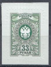 3412 Россия  2025 год.. VII Стандарт. Орлы. Тарифная марка.