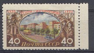 1760 СССР 1955 год. 25 лет городу Магнитогорску.