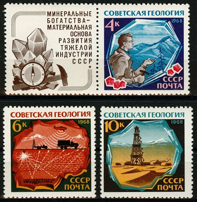 3602-3604. СССР 1968 год. Советская геология