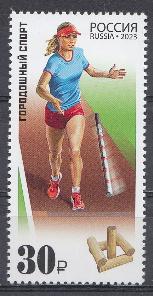 3095 Россия 2023 год. Городошный спорт. 