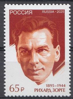 3523 Россия 2025 год. Военный разведчик СССР  Р. Зорге (1895- 1944).