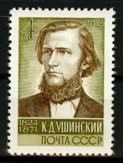 4261. СССР 1974 год. 150 лет со дня рождения К. Д. Ушинского (1824 - 1871)