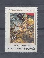  8.  Россия 1992 год. С праздником Победы!