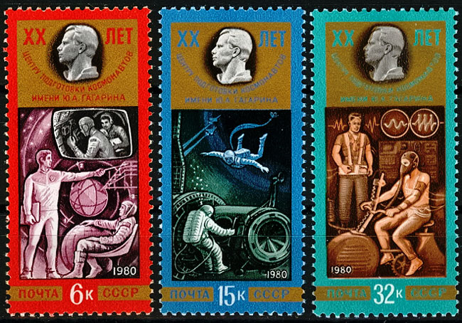 5041-5043. СССР 1980 год. 20 лет Центру подготовки космонавтов им. Ю.А. Гагарина