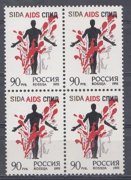 128 Россия 1993 год. Кварт блок. Остановить СПИД!