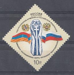 1071 Россия 2006 год. Год Республики Армения в Р.Ф. Совместный выпуск Р.Ф.- Армения. "Единый Крест".