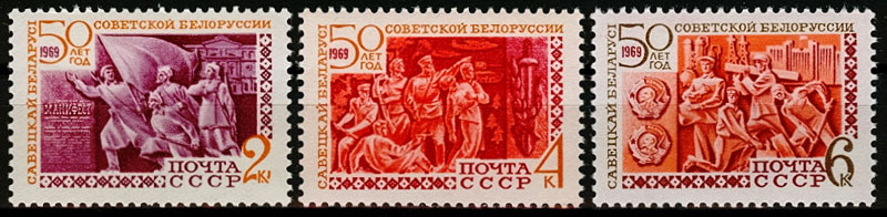 3643-3645. СССР 1969 год. 50 лет Белорусской ССР